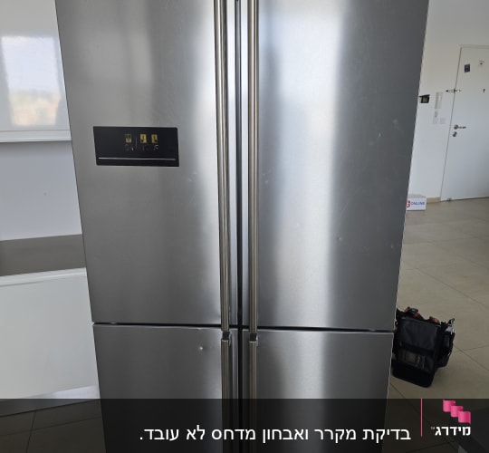 מקרר נירוסטה במטבח מודרני